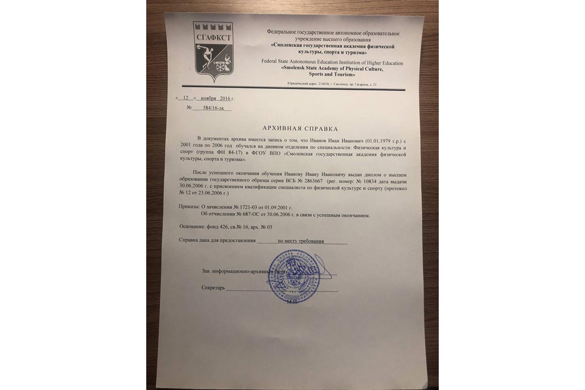 Архивная Справка об обучении в ВУЗе в Туле