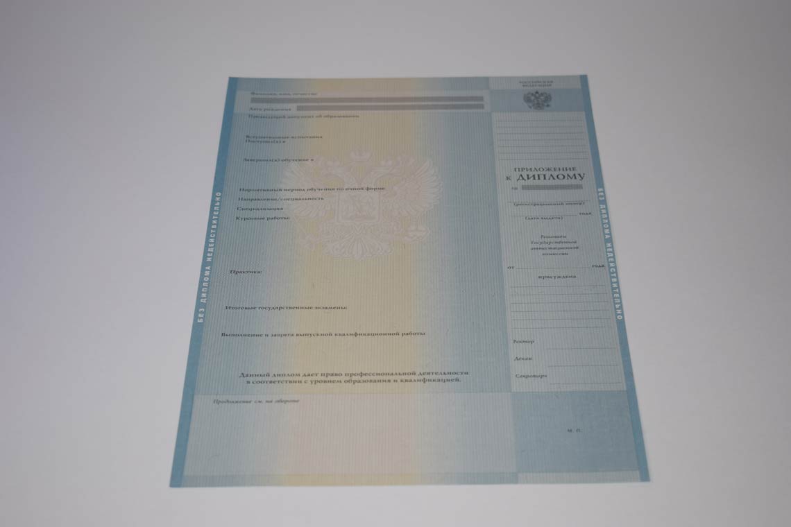 Приложение диплома Бакалавра в Туле 2011-2013
