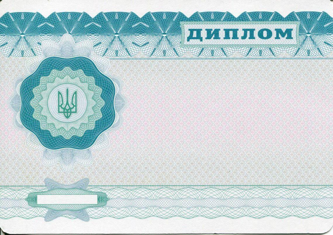 Украинский Диплом Бакалавра в Туле 2000-2013 обратная сторона
