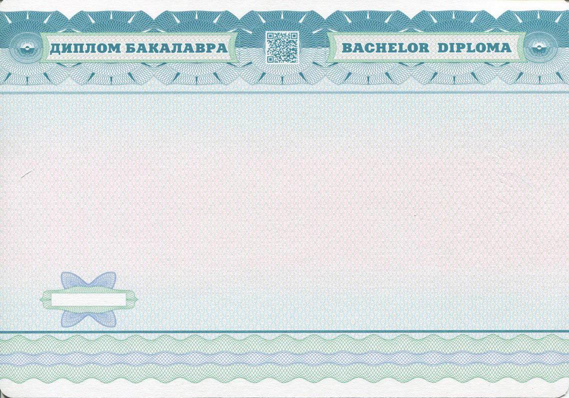 Украинский Диплом Бакалавра в Туле 2014-2025 обратная сторона