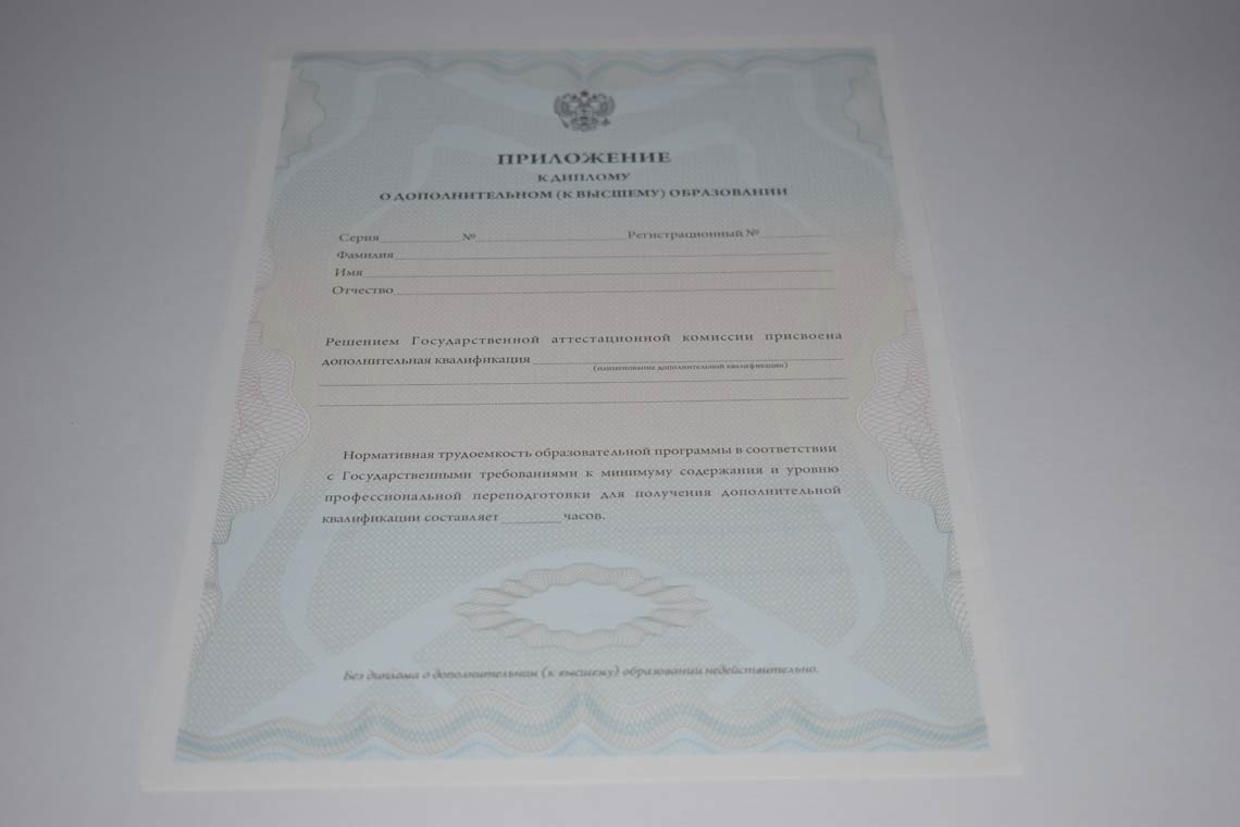 Диплом MBA 2011-2025 в Туле приложение