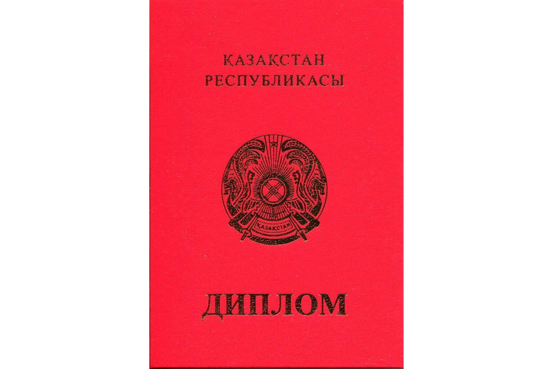 Красный Казахский Диплом Магистра в Туле