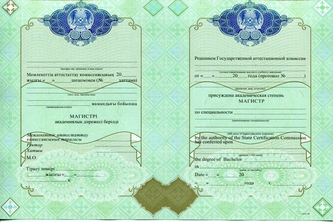 Казахский Диплом Магистра в Туле