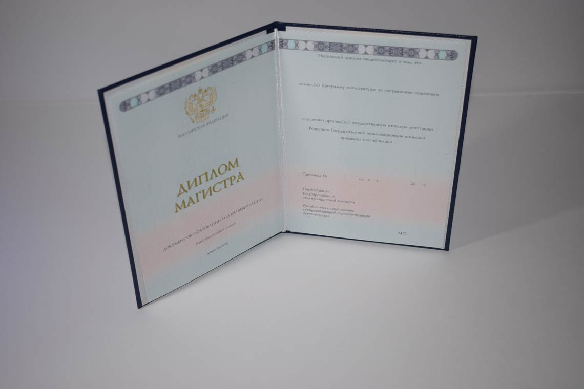 Диплом Магистра с 2014-2025 в Туле