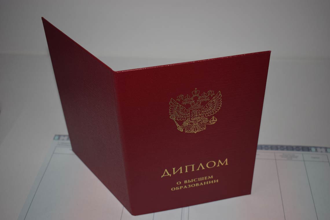 Красный Диплом Магистра с 2014-2025 в Туле корка