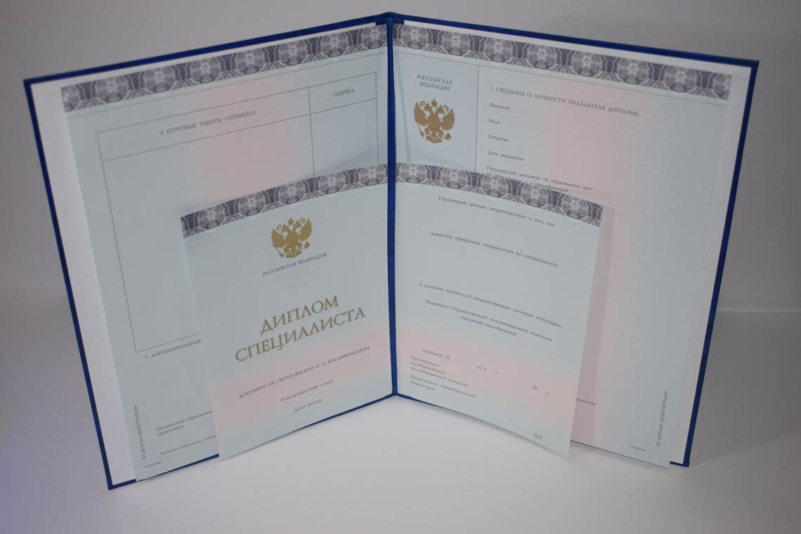 Диплом МГИМО 2014-2025 в Туле