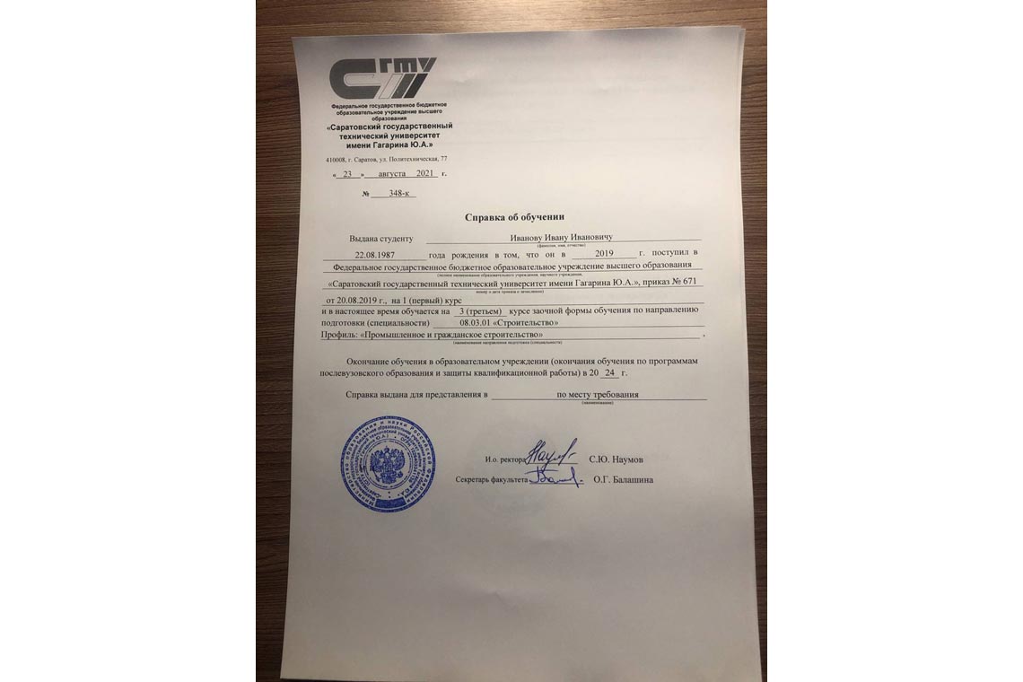 Справка об обучении в ВУЗе в Туле