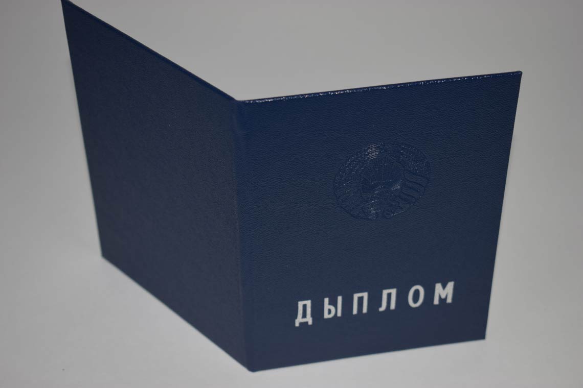 Белорусский Диплом Вуза 2011-2025 в Туле корка