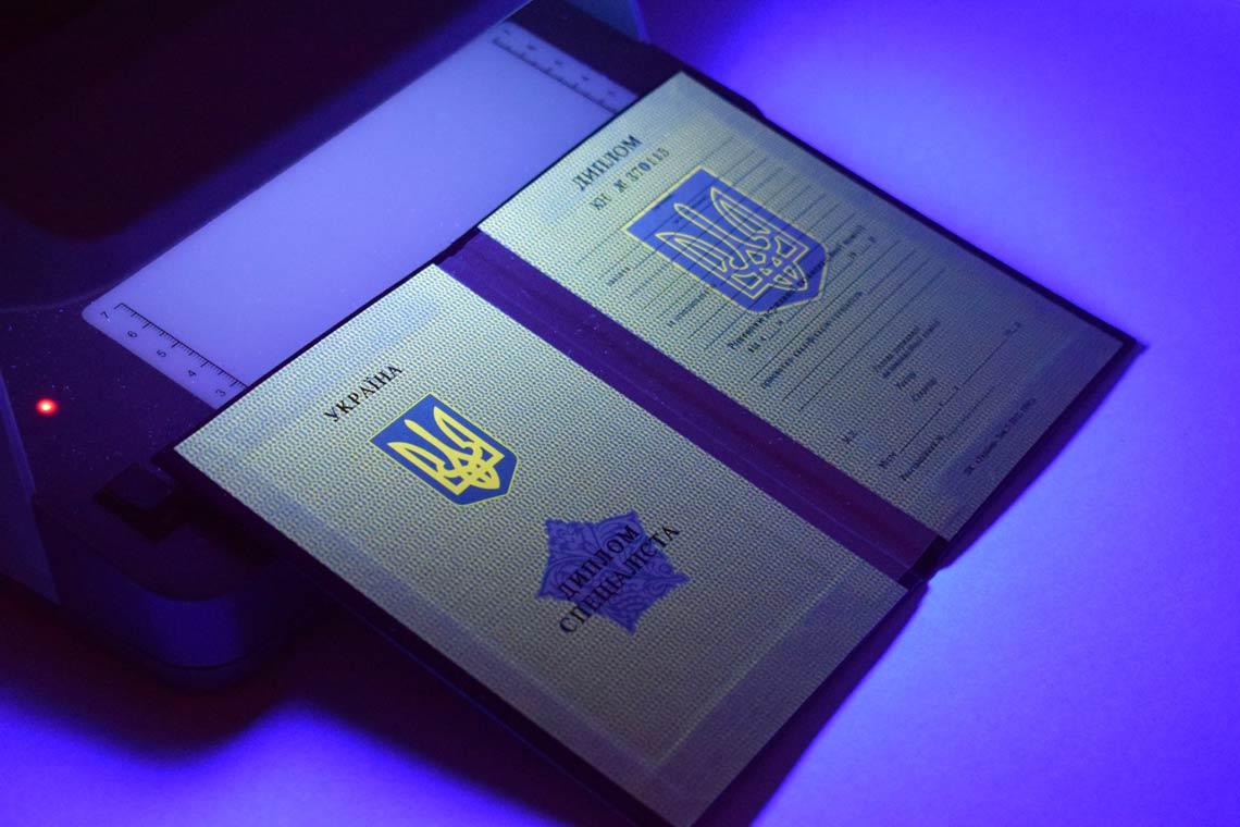 Украинский Диплом Вуза 1994-1999 в Туле ультрафиолет